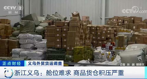 外貿(mào)寒冬突襲 訂單驟減、匯率飆升與航運(yùn)縮減下的行業(yè)陣痛