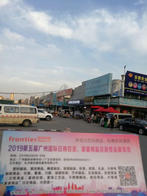 2019第5屆廣州國際日用百貨展 引領消費新趨勢，全國推廣正當時